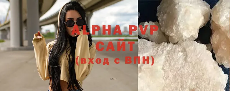 купить  сайты  дарк нет состав  Alpha-PVP Соль  Воскресенск 